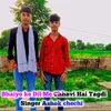 Bhaiyo Ke Dil Me